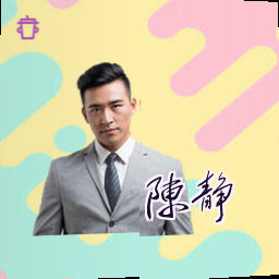陈静