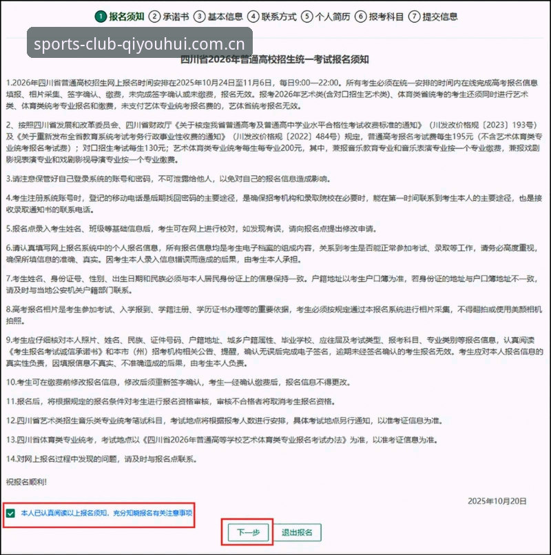 球友会体育APP 球友会体育APP使用教程:从下载到实战的全流程操作指南